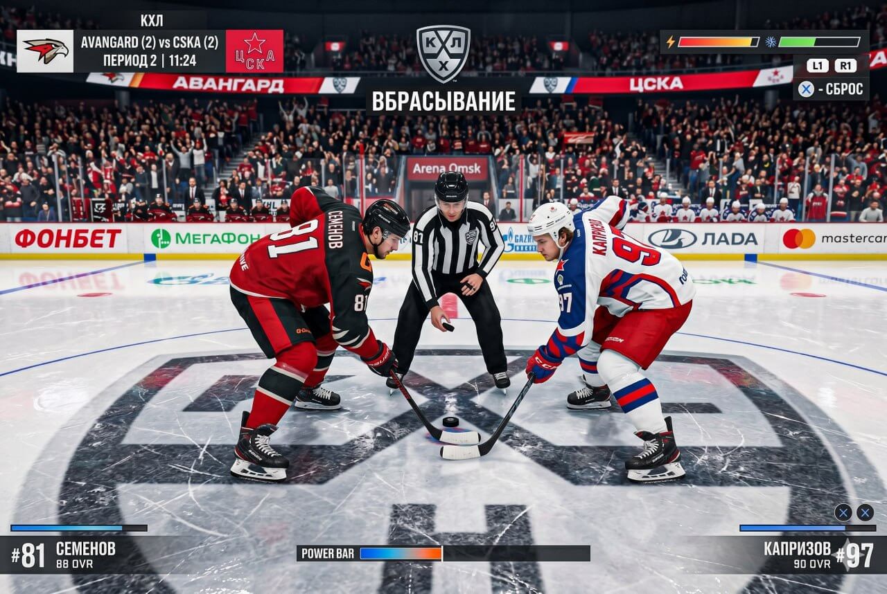 Вбрасывание — gameplay-момент